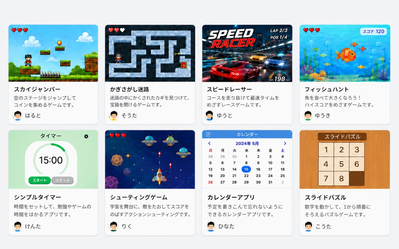 教室内の作品ギャラリー画面