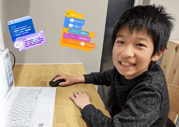 オンライン校で学ぶ子ども