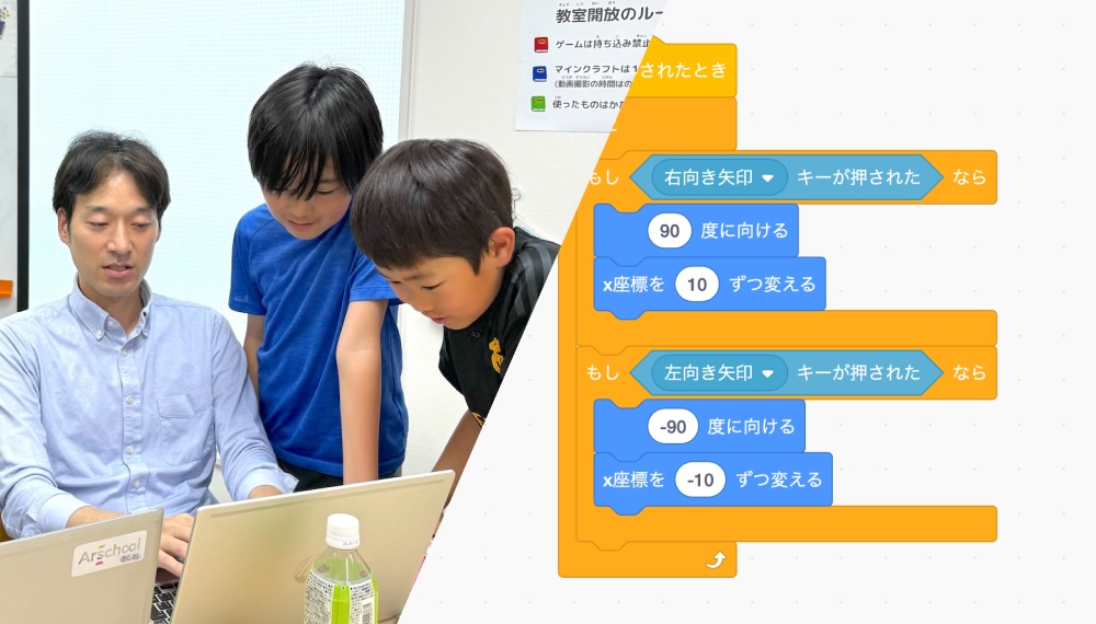 プログラミングコース