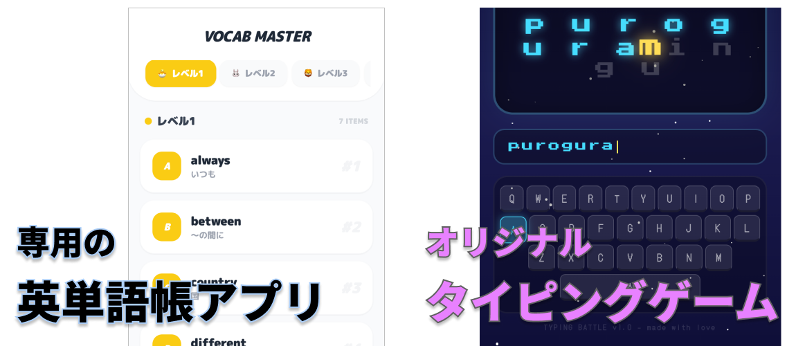 オリジナルアプリやゲーム開発